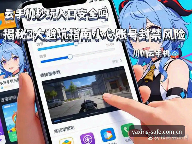 揭秘V4亚星游戏中国官方主站入口安全吗？老用户用三个月实测告诉您答案